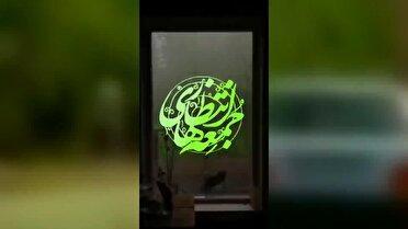بیا ای قرار دل بیقرار!