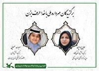 موفقیت مربی و عضو کانون استان بوشهر در نخستین مهرواره ملی با خدا حرف بزن