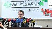 رشد سفارش کتاب در هفتمین نمایشگاه مجازی کتاب تهران
