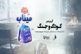 ایران گیم جم «کودک و جنگ» با ارسال 14 اثر