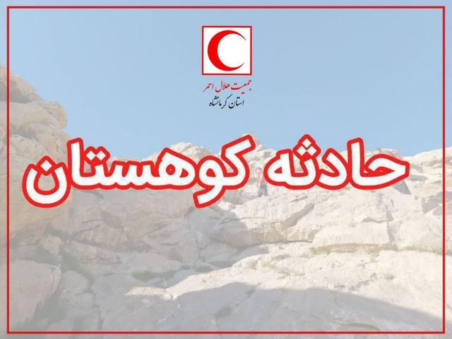 یگانه: پیکر فرد مفقودشده در ارتفاعات جوانرود پیدا شد