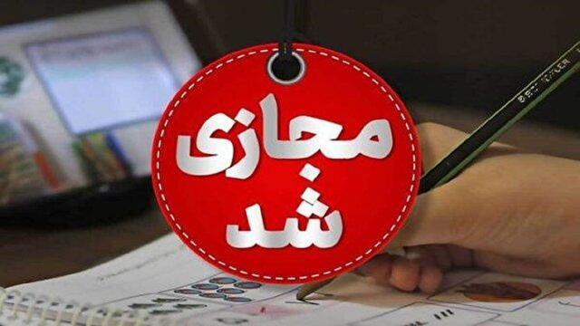 امتحانات مدارس سمنان غیرحضوری شد