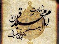 هرمزگان عزادار شهادت امام محمد باقر (ع)