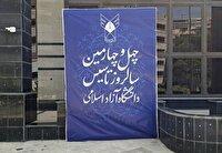 ۴۴ سال دانشگاه آزاد؛ از ۷ میلیون دانش‌آموخته تا درخشش در سطح جهانی