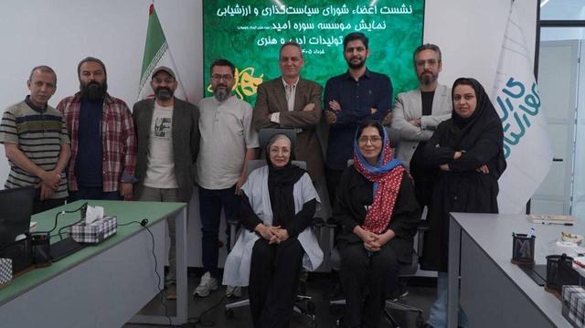 در اولین نشست شورای سیاستگذاری موسسه «سوره امید» چه گذشت؟