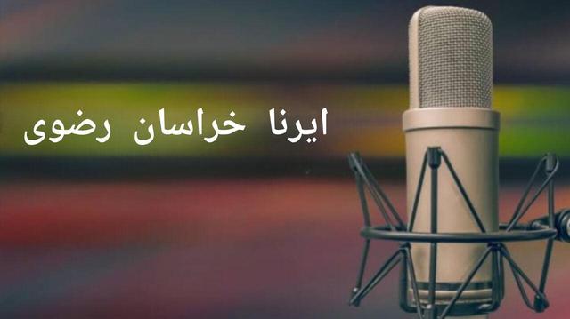 وب آوا/ از بازسازی خانه‌های آسیب‌دیده از جنگ تا سنددار شدن ۳۲ اثر تاریخی در خراسان رضوی