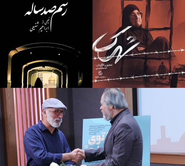 «رسم صد ساله» اکران می‌شود/ نمایش «پل آزادی» در سالروز آزادسازی خرمشهر