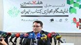فروش هفتمین نمایشگاه مجازی کتاب تهران از ۶۱۹ هزار نسخه عبور کرد