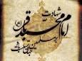 هرمزگان عزادار شهادت امام محمد باقر (ع)