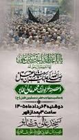 اردبیل در عزای سفیر امام حسین (ع)