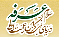 شبکه دو سیما عرفه را از حرم رضوی روی آنتن می‌برد