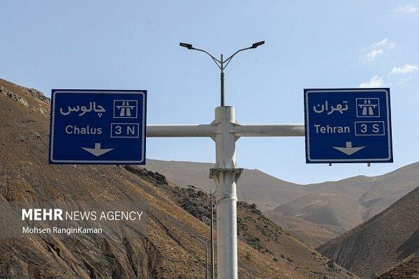 جاده چالوس و آزادراه تهران - شمال یک‌طرفه شد