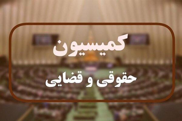 جزئیات نشست مشترک کمیسیون حقوقی و قضایی مجلس با معاون اول قوه قضائیه
