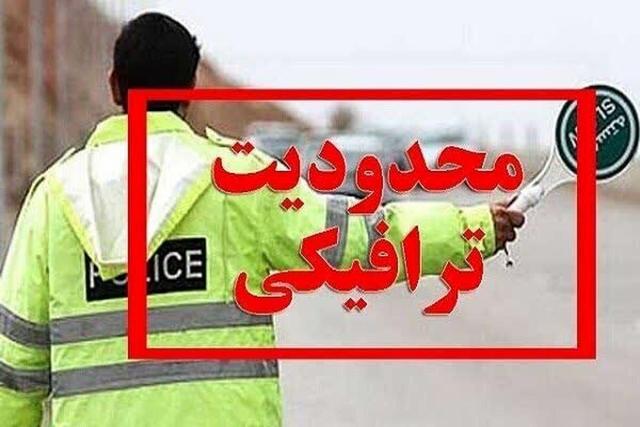 اجرای طرح ترافیکی مقطعی برای برگزاری دعای عرفه در کرمان