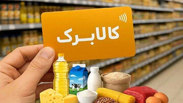۳.۳ همت اعتبار برای کالابرگ در سمنان