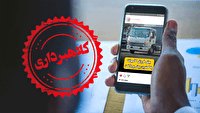 لزوم نظارت دقیق بر آگهی‌های تبلیغاتی برای پیشگیری از کلاهبرداری