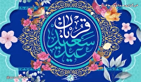 فردا عید بندگی روز عیدسعید قربان است