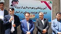 رونمایی از پلاک کدپستی هوشمند روستایی در روستای دلیرچ