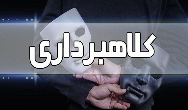 کلاهبرداری ۱۵۵ میلیون تومانی با شگرد «ساماندهی دستگاه کارتخوان» در طبس