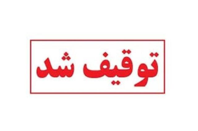 اعمال قانون یک دستگاه خودرو سمند با سرعت ۱۹۰ کیلومتر در هرمزگان