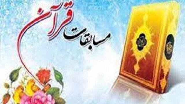 ثبت‌نام هزار و ۶۶۵ نفر در مسابقات قرآنی کردستان/ رشد ۵۰ درصدی نسبت به چند سال گذشته