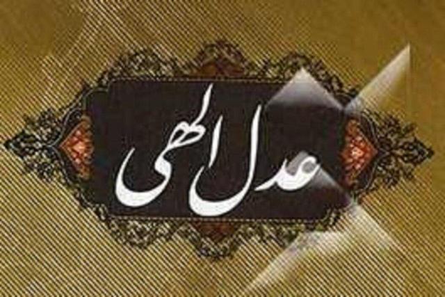 به عدالت خدا شک نکنید؛ دشمن شکست میخورد و حسرت میبرد