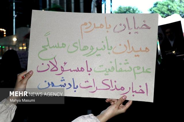 حماسه موج ۸۷ در شهرک امام حسین اسلامشهر