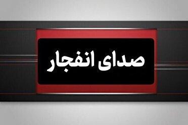 شنیده شدن صدای انفجار در بندرعباس، ۷ خرداد