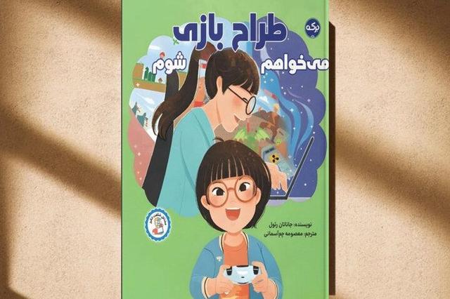 بازی‌های رایانه‌ای چگونه ذهن میلیون‌ها نفر را تسخیر می‌کنند؟
