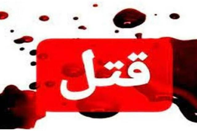 کشف جنایت مرموز در باغ شخصی
