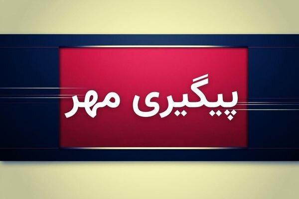 درگذشت مدیرکل زندان‌های استان ایلام بر اثر سانحه رانندگی