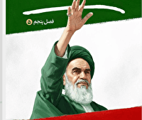 مجموعه مستند «جماران»؛ نگاهی نو به سیره و اندیشه امام خمینی (ره)
