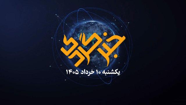 خبرگردی ۱۰ خرداد؛ فریز لیگ و شوک به فوتبال ایران