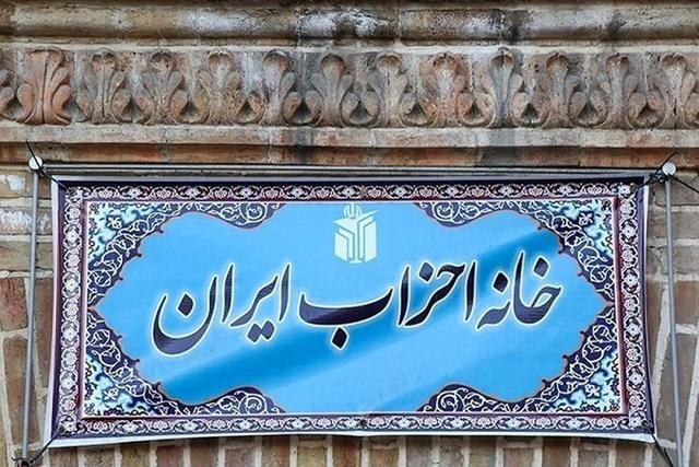 همگرایی سیاسی در نصف جهان زیر چتر خانه احزاب