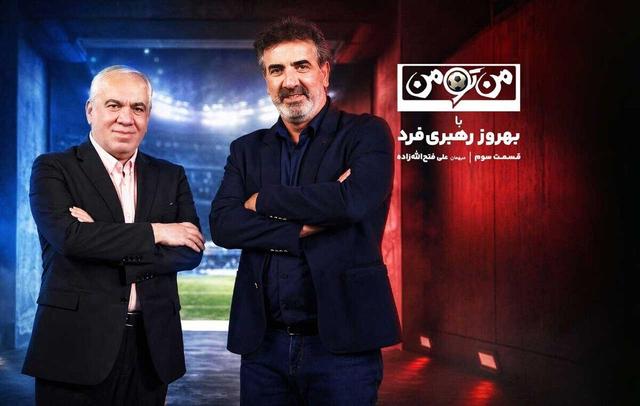 فتح‌الله‌زاده: با دایی برای هدایت استقلال صحبت کردم/ جمشید مشایخی را به سینما برگرداندم
