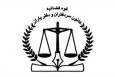 وکلا و سردفتران در لیست قرمز مبارزه با پولشویی