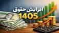 زخم کهنه آموزش‌عالی؛ افزایش ۲۰ درصدی حقوق، مرهمی بر جراحت ۲۰ ساله نیست