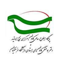 بیانیه بسیج اساتید دانشگاه فرهنگیان در محکومیت تجاوز رژیم صهیونیستی به جنوب لبنان