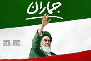 فصل پنجم «جماران» روی آنتن شبکه یک سیما؛ نگاهی نو به سیره و اندیشه امام خمینی (ره)