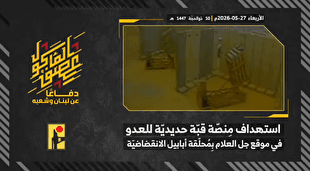 هدف قرار گرفتن سکوی سامانه گنبد آهنین در شمال فلسطین اشغالی