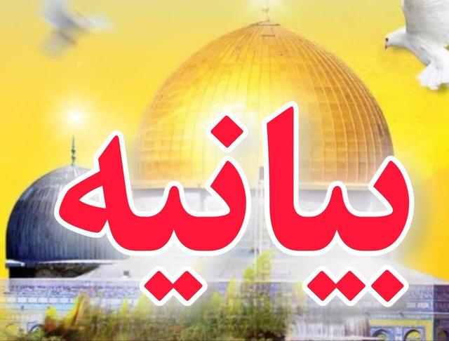 فراخوان حضور مردمی در محکومیت حملات وحشیانه رژیم صهیونیستی به جنوب لبن
