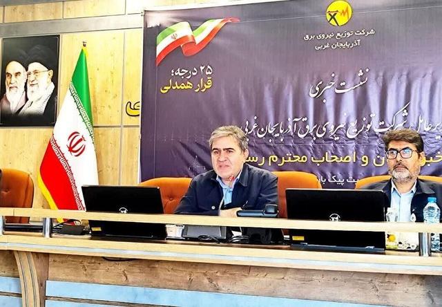 ظرفیت تولید برق آذربایجان‌غربی به ۲ هزار و ۱۴۲ مگاوات رسید/تمرکز بر مدیریت هوشمند مشترکان
