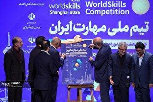 افتتاحیه اردوی آمادگی تیم ملی مهارت