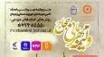 همراهی سازمان حج و زیارت با پویش «ولیمه مهربانی حجاج»