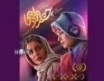 تداوم درخشش بین‌المللی «چشم‌بادومی»: جایزه بهترین فیلم لندن، حضور در زنگبار و بوسان