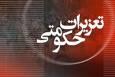 مهر و موم فروشگاه روغن موتور خودرو در دهدشت به دلیل گرانفروشی