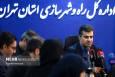 ۲۵۰۰ واحد مسکن حمایتی در تهران تحویل متقاضیان می‌شود