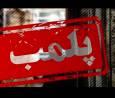 پلمب ۴ واحد صنفی متخلف در لیردف جاسک