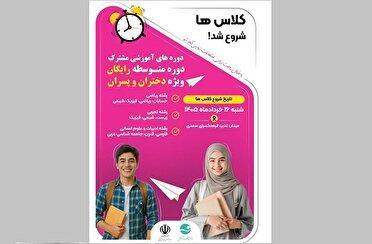 آغاز مرحله دوم برگزاری کلاس‌های تقویتی درسی دانش آموزان در کیش