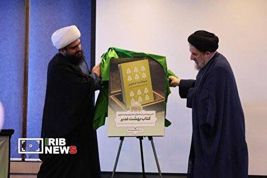 رونمایی از پوستر جشنواره «روایت علوی»